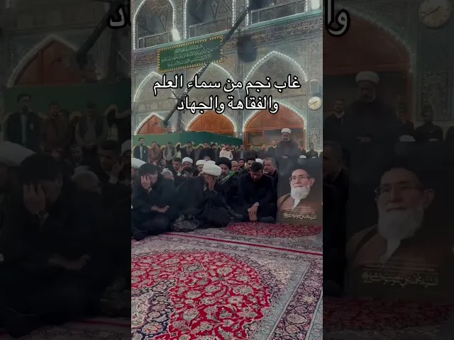 ⁣غاب نجم من سماء الفقاهة والعلم والجهاد