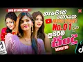Download Lagu 2025 Trending Sinhala Band Nonstop | Viral Songs | Best New Sinhala Songs Collection | Sinhala Songs