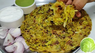 Cabbage Paratha Recipe | पत्ता गोभी पराठा बनाने की विधि | Patta Gobi Lacha Paratha | Gobhi Paratha