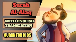 Download Surah Al-Alaq | For Kids | Surah Al-Alaq with English Translation | Quran for Kids | سورة العلق MP3