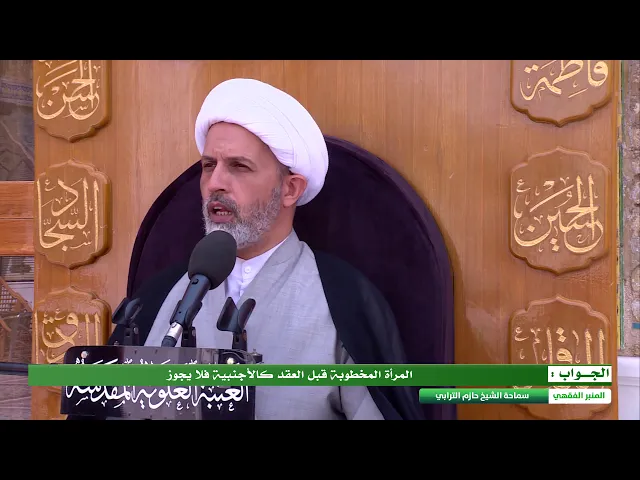 ⁣هل يجوز الخروج مع الخطيبة في أيام الخطبة ؟