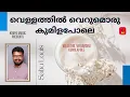 Vellathil Verumoru Kumilapole (വെള്ളത്തിൽ വെറുമൊരു കുമിളപോലെ)| Sabu Louis | Malayalam Christian Song