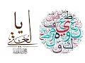 Lagu يا لغتي | محمد المقيط 2015