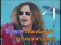 ปรารถนา - เทียรี่ เมฆวัฒนา (KARAOKE)