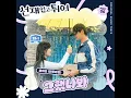 [MR-Removed/Acapella] 엔플라잉 유회승 (N.Flying Yoo Hwe-seung) - 그랬나봐 (I Think I Did)