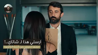 الحفرة الموسم الرابع الحلقة 7 اعلان مشهد تشويقي مترجم Full HD 