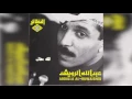 عبدالله الرويشد - الله معك  Abdullah Al Ruwaished