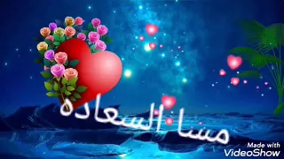 مسا النور والهنا أحلى مسا لأغلى الحبايب وصوت ورده 