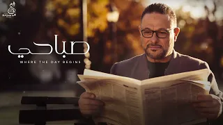 صباحي   المايسترو حسن فالح                                                    دندنها