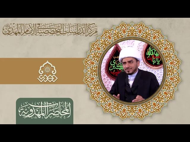 ⁣مفهوم طلب ثأر الإمام الحسين (عليه السلام) ينشأ لنا ثقافة الانتظار - الشيخ حميد عبد الجليل الوائلي