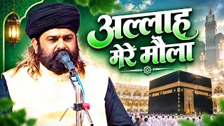 अल्ल्हआ  मेरे मौला | Hamd-E Paak 2026 | Anis Nawab Qawwali | Naat Qawwali | Derapur Urs 2026