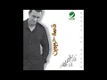 Kadim Al Saher … Takulin | كاظم الساهر … تقولين