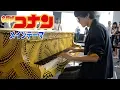 Download Lagu 【都庁ピアノ】「名探偵コナン  メイン･テーマメドレー」を弾いてみた  byよみぃ  Japanese street piano performance\