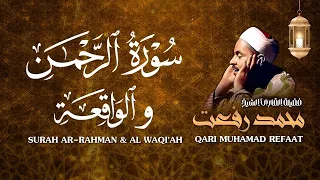 سورة الرحمن والواقعة الشيخ محمد رفعت Surah Ar Rahman Al Waqi Ah Sheikh Muhamad Refaat 