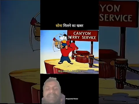 sone ki nadi #viral #funny #comedy