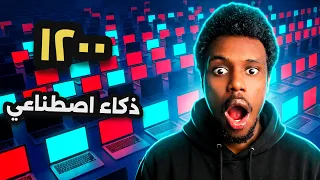 جيش ذكاء اصطناعي اخترق شركة في ويكند… وما أحد أمره
