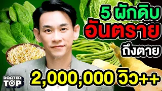 ทำไมถั่วงอกดิบจึงไม่ควรกินดิบ ๆ โดยตรง