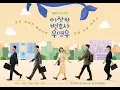 Download Lagu Opening - Extraordinary Attorney Woo loop 2Hr