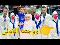 Download Lagu حصرياالعرباوى وزوجته الاولى بملابس الاحرام أول ظهور لوالدة العرباوى ورسائل العرباوى لام لافابالنهاية