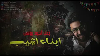 ابشع مكان حقيقي تجتمع فيه الشياطين أبناء أشيب رعب أحمد يونس 