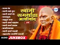 Download Lagu गुरुवार विशेष 🔴 हि भक्तिगीते नक्की ऐका तुमची सगळी इछा पूर्ण होईल'' l Shri Swami Samarth #swami