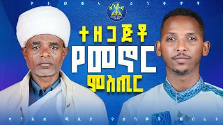 🔴ምን እየሰራን እንጠብቅ|| መጋቤ ሐዲስ ስቡሕ አዳምጤ እና ዲያቆን ቀዳሜጸጋ ዮሐንስ ||#የተሰወሩ_ዕንቁዎች #part9