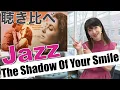 Download Lagu The shadow of your smile 聴き比べ