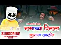 Download Lagu Gadulach Pani Kashala Marathi Song Tur Tone Sapata Dj Rv Sukapur 2025