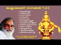 Download Lagu Ayyappa Bhakthi Ganangal Vol-6 (1986)丨Hindu Devotional Songs丨KJ Yesudas丨CHOICEN COMMUNICATIONS