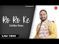 Ro Ro Ke | Sukhbir Rana | Charanjit Ahuja Ji | Punjabi Songs 2018 | Finetouch Music