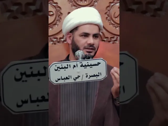 ⁣من هم حواريين الامام علي ع #الشيخ_رائد_الساعدي