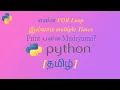 No For Loop Print Multiple Lines In One Line Code Python Tutorial in Tamil Hello World Program
