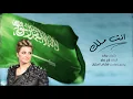 شما حمدان&انت ملك حصريا2017
