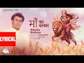 Lagu Maa Ka Darbaar (Lyrical): Sonu Nigam | Shabbir Ahmed | Maa Ka Bulawa Aaya Hai | T-Series
