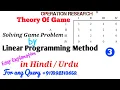 Solving Game Problem by Linear Programming Method Simplex method for finding value ofGame