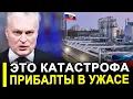 Download Lagu Вот и все... Это катастрофа.. Прибалты в ужасе