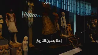 انا تاريخي مالي الدنيا 