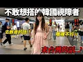 Download Lagu 因為捷運很可怕沒有搭乘想法的韓國視障女生, 來到台灣搭捷運後卻大大震驚的理由