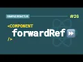 React forwardRef Simplified with examples