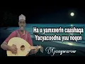 Download Lagu HEES | Yacyacood | Maxamuud X.Cali Gaaywarow |▪︎Original | Qoraal.
