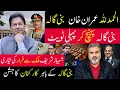 الحمدللہ عمران خان بنی گالہ  پہنچ کر پہلی ٹویٹ |بنی گالہ کے باہر کارکنان کا جشن| Imran Riaz News