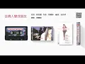 周慧敏 - 從情人變成朋友 (1992-11-06)