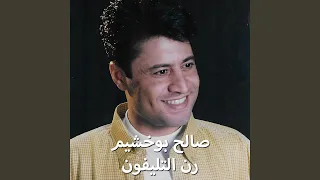 سحرتيني بعيون 