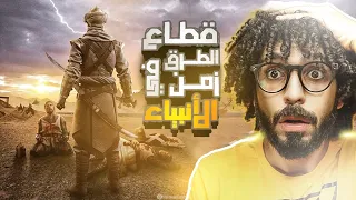 قطاع الطرق في زمن الأنبياء قصة نبي الله شعيب عليه السلام  قطاع الطرق في زمن الأنبياء قصة نبي الله شعيب عليه السلام