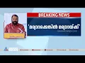 'മര്യാദക്കെങ്കിൽ മര്യാദക്ക്';വി.ഡി സതീശനെതിരെ വെല്ലുവിളിയുമായി വി.ശിവൻകുട്ടി