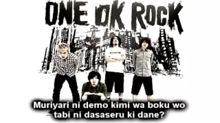 one ok rock koukai yaku ni tatazu with lyrics 