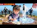 Download Lagu นักเวทหญิงลงจากเขาเลี้ยงลูกตามลำพัง ไม่คาดว่าสามีซึ่งเป็น CEO ตามหาพวกเขามานาน 10 ปี