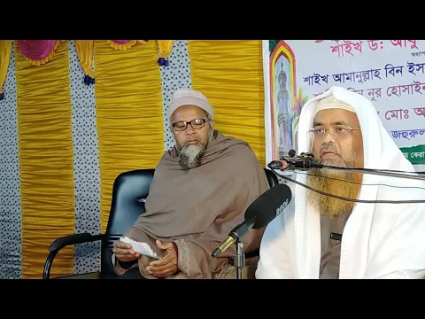 🔴LIVE সরাসরি সম্প্রচার...
ইসলামী আলোচনা