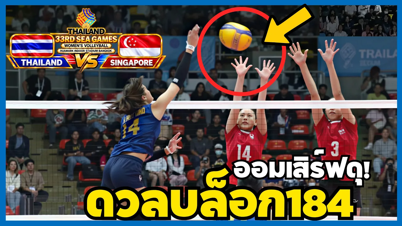 วอลเลย์บอลหญิง ไทย พบ อินโดนีเซีย ย้อนหลังเต็มแมตช์ | สาวไทยโชว์ฟอร์มโหด ลิ่วชิงชนะเลิศ!(Full Match)