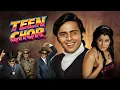 Lagu Teen Chor (1973) | विनोद मेहरा और ओम प्रकाश की क्लासिक कॉमेडी फिल्म | 70s Classic Full Movie 4K